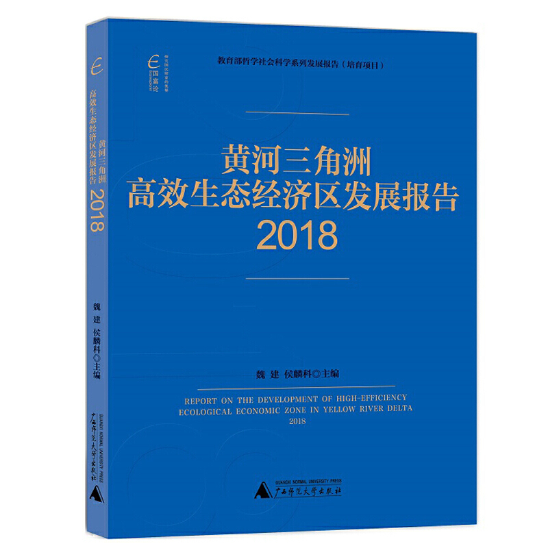 ՓS޸ЧB(ti)^(q)l(f)չ棨2018