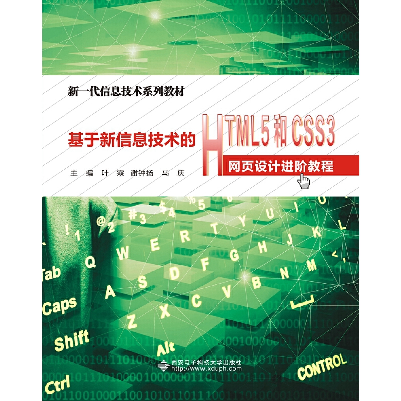 Ϣg(sh)HTML5CSS3W(wng)O(sh)ӋM(jn)A̳̣