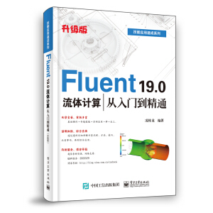 Fluent 19.0 wӋ(j)Tͨ(j)棩