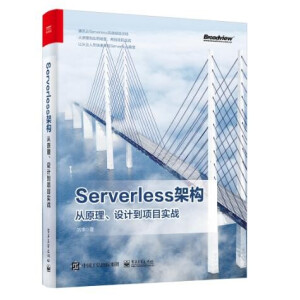 Serverlessܘ(gu)ԭO(sh)Ӌ(j)(xing)Ŀ(sh)(zhn)