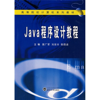 ߵԺУӋ(j)C(j)ϵн̲ģJavaO(sh)Ӌ(j)̳