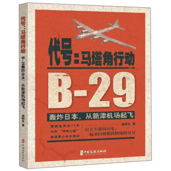 ̖(ho)RЄ(dng)B-29Zըձ½C(j)(chng)w