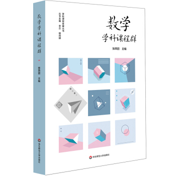 (sh)W(xu)W(xu)nȺ(sh)ʩ䌍(sh)x(w)AΔ(sh)W(xu)nСW(xu)(sh)W(xu)W(xu)ƺB(yng)W(xu)Уn̰l(f)չ