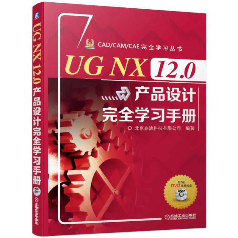 UG NX 12.0a(chn)ƷOӋȫWփ