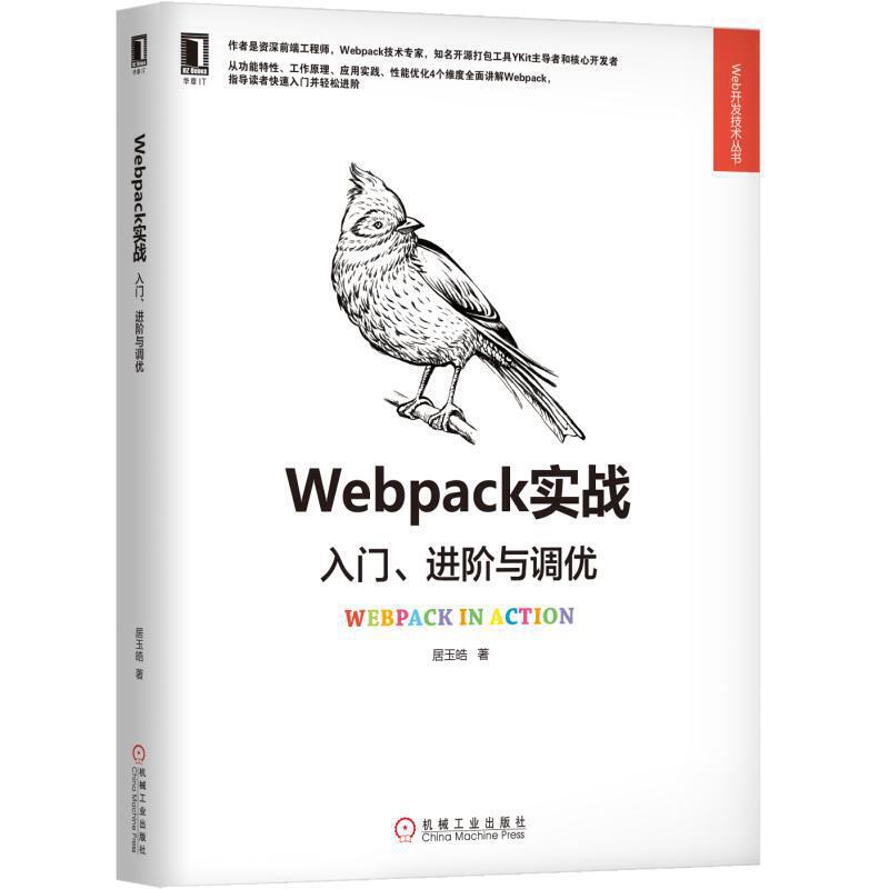Webpack(sh)(zhn)TM(jn)Ac{(dio)(yu)