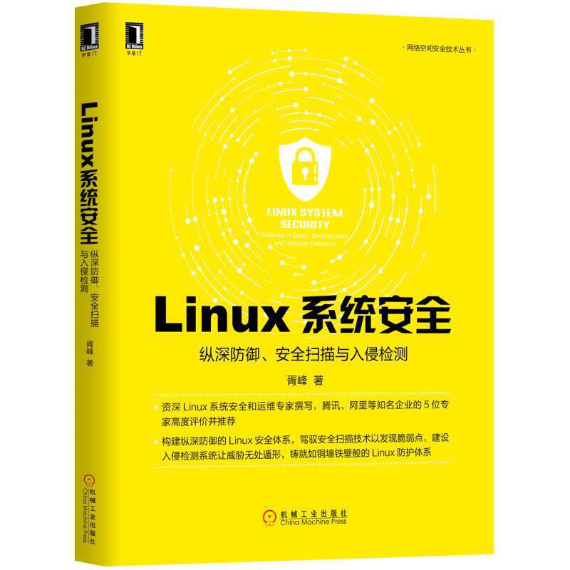 Linuxϵy(tng)ȫvȫc֙zy