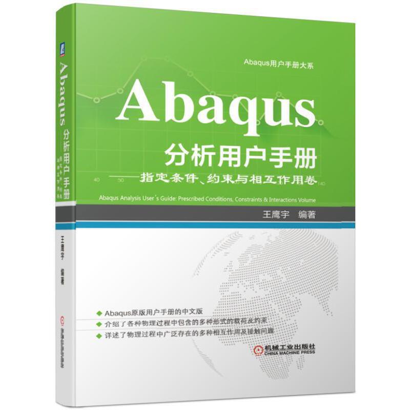 AbaqusÑփ ָlsc໥þ