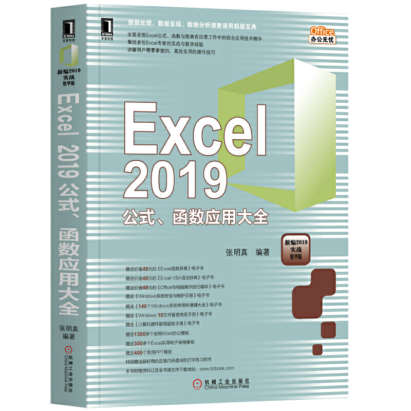 Excel 2019ʽ(sh)(yng)ôȫ