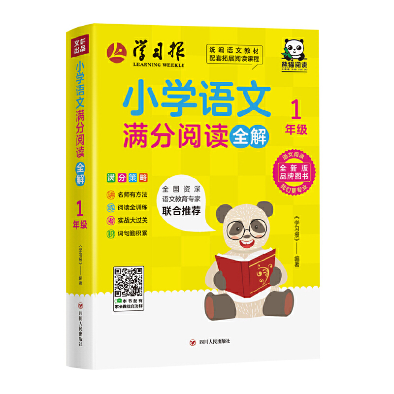 СW(xu)Z(y)ĝMxȫ⡤1꼉(j) ϵЈD(sh)(hu)׃Ј(chng)ϴ󲿷x(sh)}o(w)v⡱ߡvⲻλĬF(xin)Q_