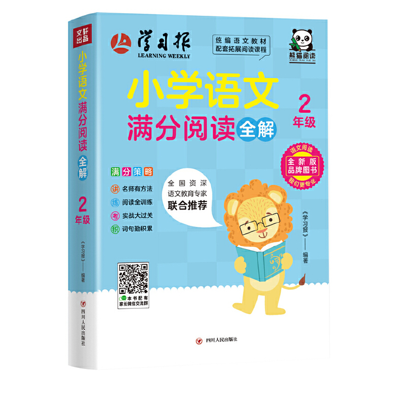 СW(xu)ZĝMxȫ⡤2꼉(j)ϵЈD(hu)׃Јϴ󲿷x}ov⡱ߡvⲻλĬF(xin)Q_V