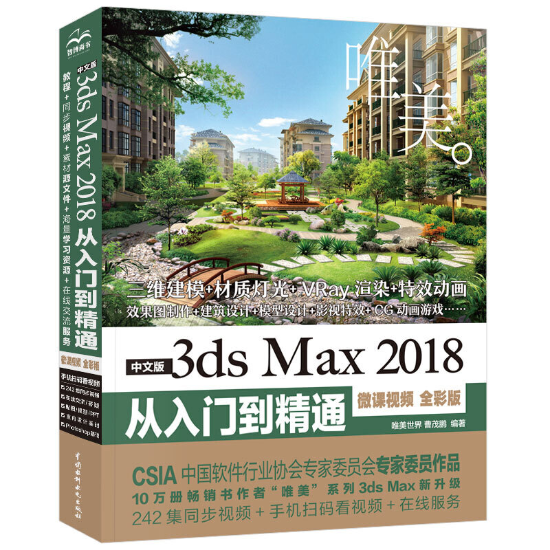 3ds Max 2018Tͨ3dmaxȫʰ 242ҕlv170(sh)