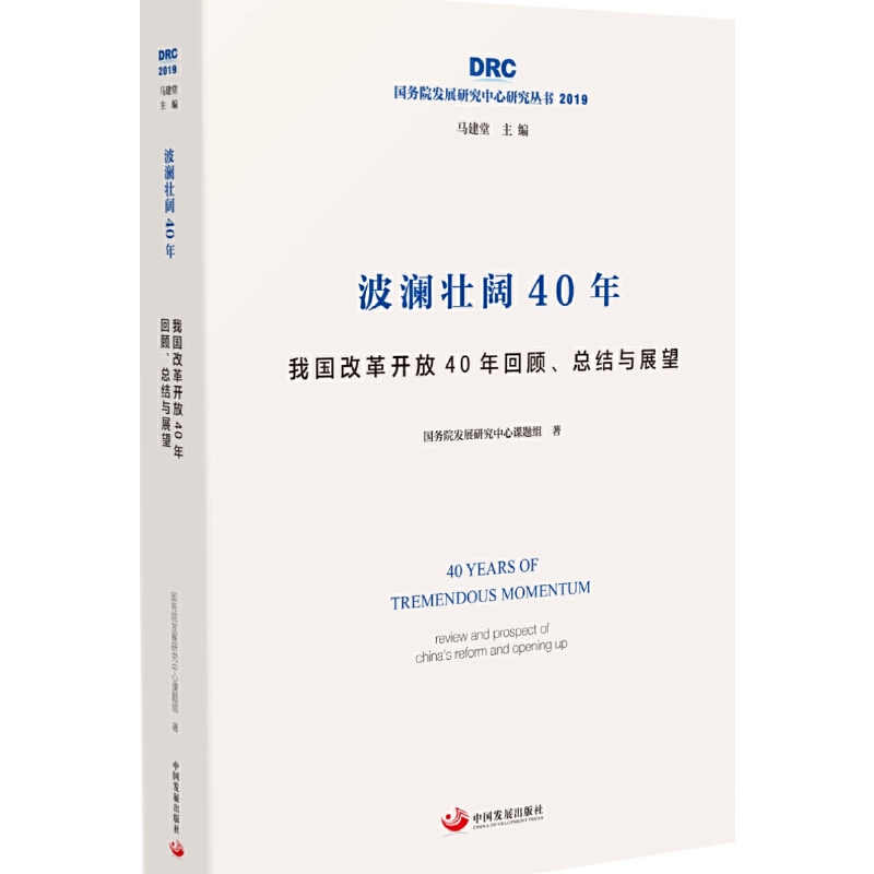 40ꡪ҇ĸ_40Y(ji)cչԺl(f)չоо2019