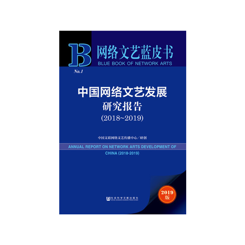 W(wng)j(lu)ˇ{(ln)ƤЇ(gu)W(wng)j(lu)ˇl(f)չо(bo)棨2018-2019