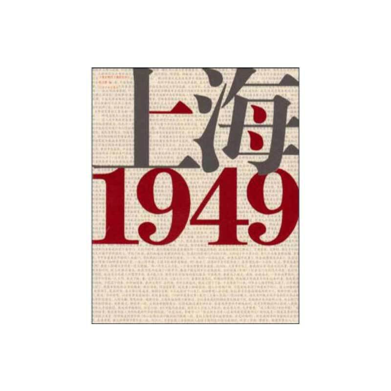 Ϻ1949