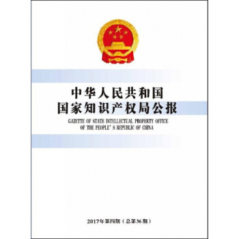 A񹲺͇֪R(sh)a(chn)(qun)ֹ(bo):2017(36)