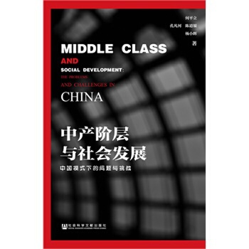 ЮaAcl(f)չ:ЇģʽµĆ}c(zhn):the problems and challenges in China