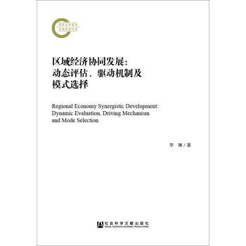 ^(q)(jng)(j)f(xi)ͬl(f)չ:ӑB(ti)u(q)әC(j)Ƽģʽx:dynamic evaluation, driving mechanism and mode seletion