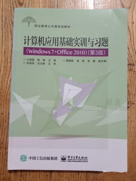 ӋC(yng)ûA(ch)Ӗc}Windows 7 + Office 2010
