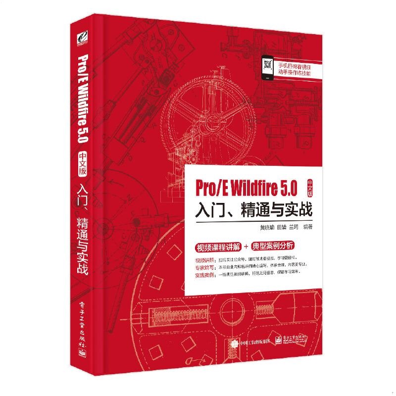 Pro/E Wildfire 5.0İTͨc(zhn)