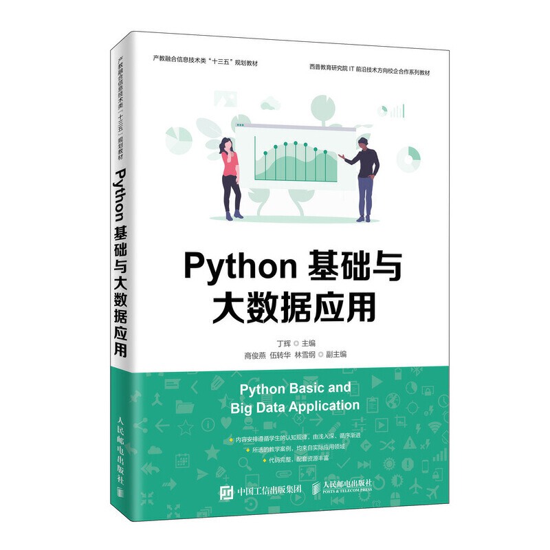 PythonAc(sh)(j)