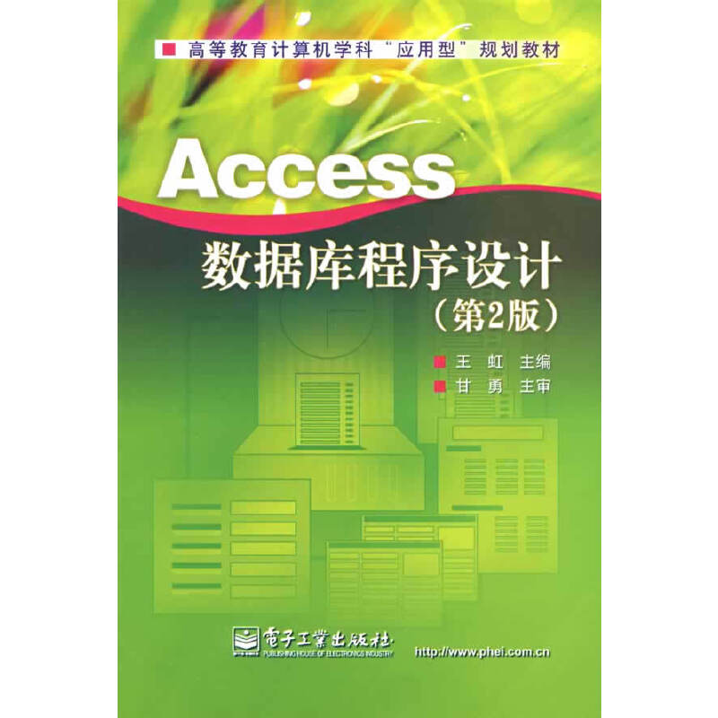 Access(sh)(j)O(sh)Ӌ(j)2棩