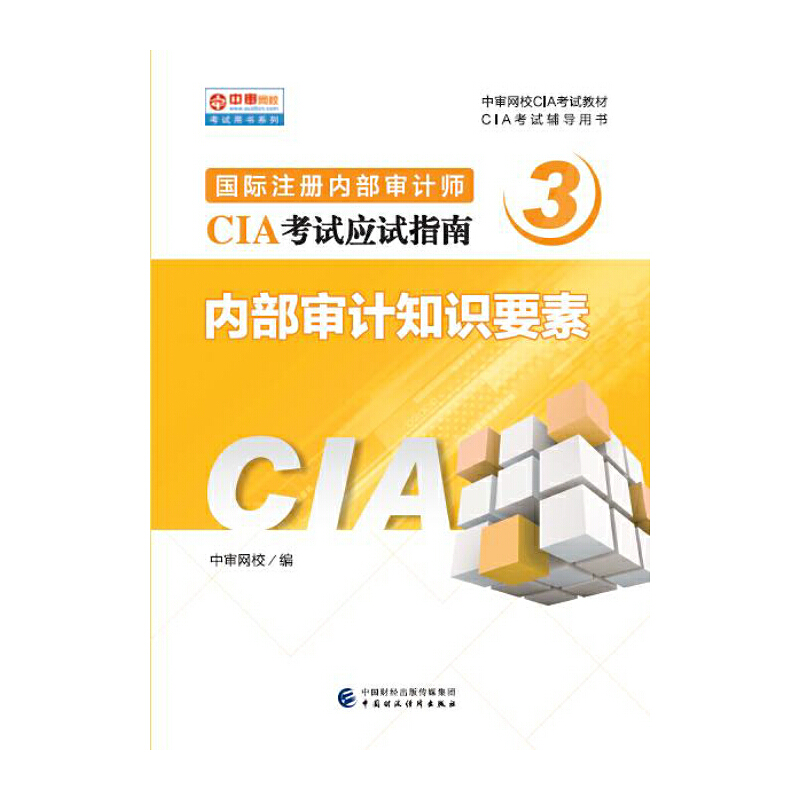 2017Hע(c)(ni)Ӌ(j)CIAԇ̲ģ(ni)Ӌ(j)֪R(sh)Ҫ