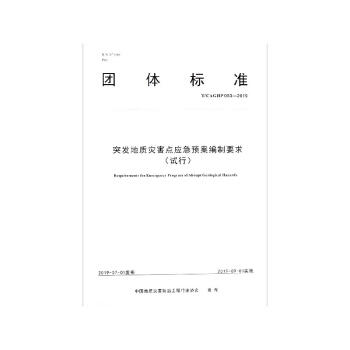 ͻl(f)|ĺcAҪԇУT/CAGHP 063-2019