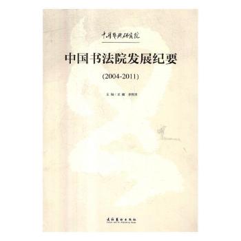 Їˇg(sh)оԺЇԺl(f)չo(j)Ҫ(2004-2011)