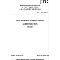 ·ˮOӋҎ(gu)Ӣİ棩JTG/T D332012E