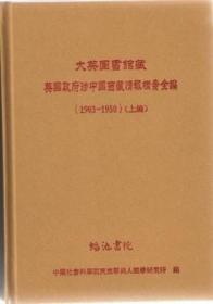 ӢD^Ӣ(gu)Ї(gu)(bo)nȫ1903-1950Ͼ ȫ43(c)