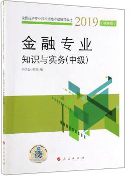 м(jng)ڌI(y)֪RcգҪ棩20192019ȫ(jng)I(y)g(sh)Yԇo̲ģK)