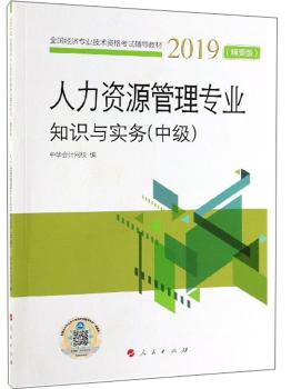 м(jng)YԴ팣I(y)֪Rc(w)Ҫ棩20192019ȫ(jng)I(y)g(sh)Yԇo̲ģK)