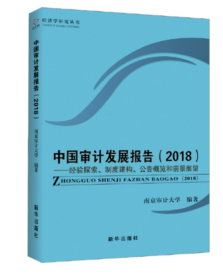 ЇӋ(j)l(f)չ(bo).2018(jng)(yn)̽ƶȽ(gu)[ǰչ