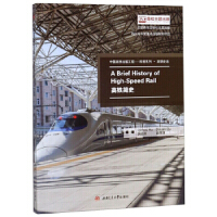 ABriefHistoryofHigh-SpeedRailFʷӢİ棩