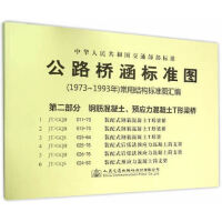 ·򺭘(bio)(zhn)D1973ꡫ1993꣩ýY(ji)(gu)(bio)(zhn)DR ڶ  䓽A(y)(yng)T