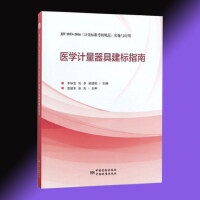 t(y)W(xu)Ӌָ߽:JJF 1033-2016Ӌ˜ʿҎ(gu)ʩc(yng)