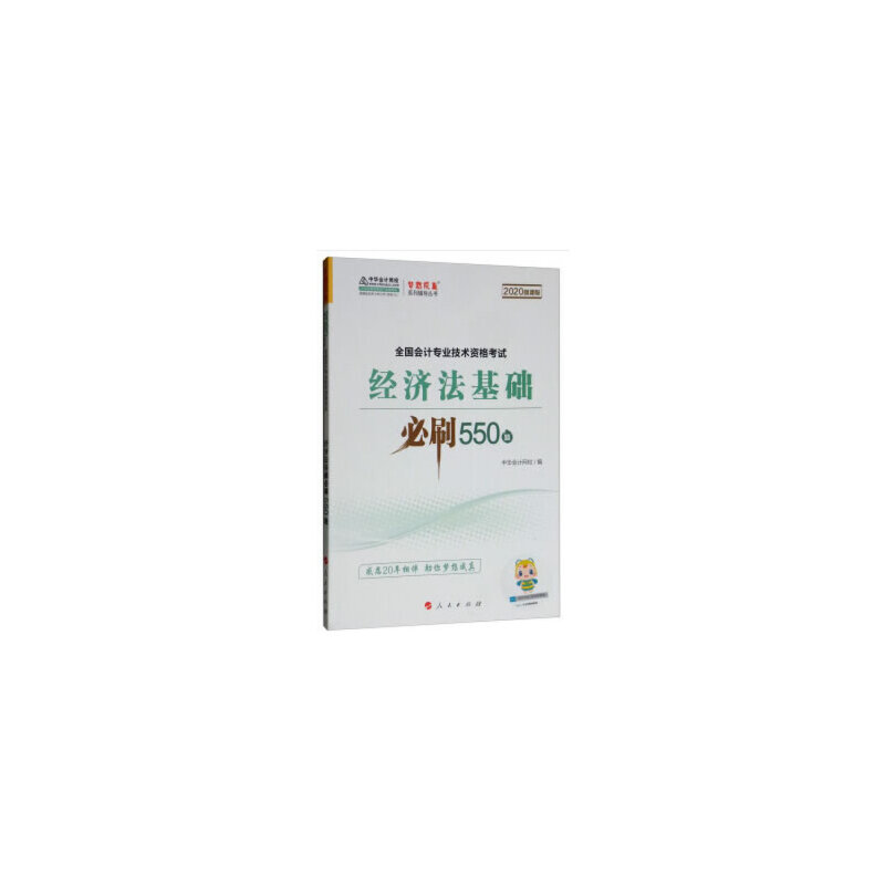 (j)(hu)Ӌ(j)Q2020̲ģ(j)(jng)(j)A(ch)ˢ550}A(hu)Ӌ(j)W(wng)У(mng)