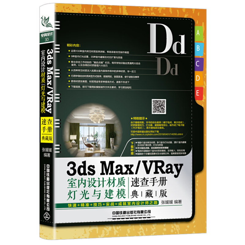 3ds Max/VRay҃(ni)O(sh)Ӌ(j)|(zh)cģٲփ(c)(ذ)