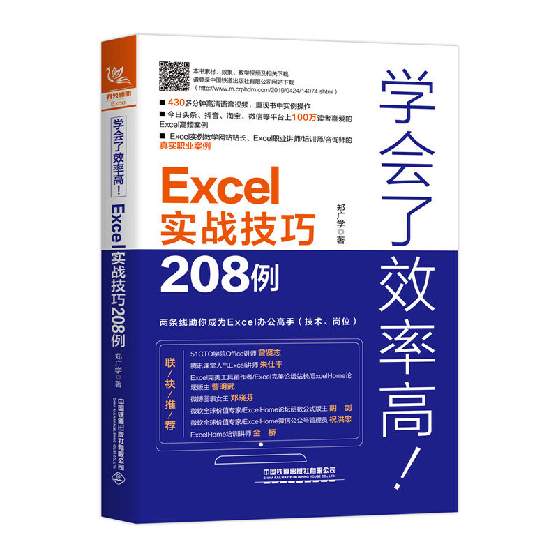 W(xu)(hu)ЧʸExcel(sh)(zhn)208