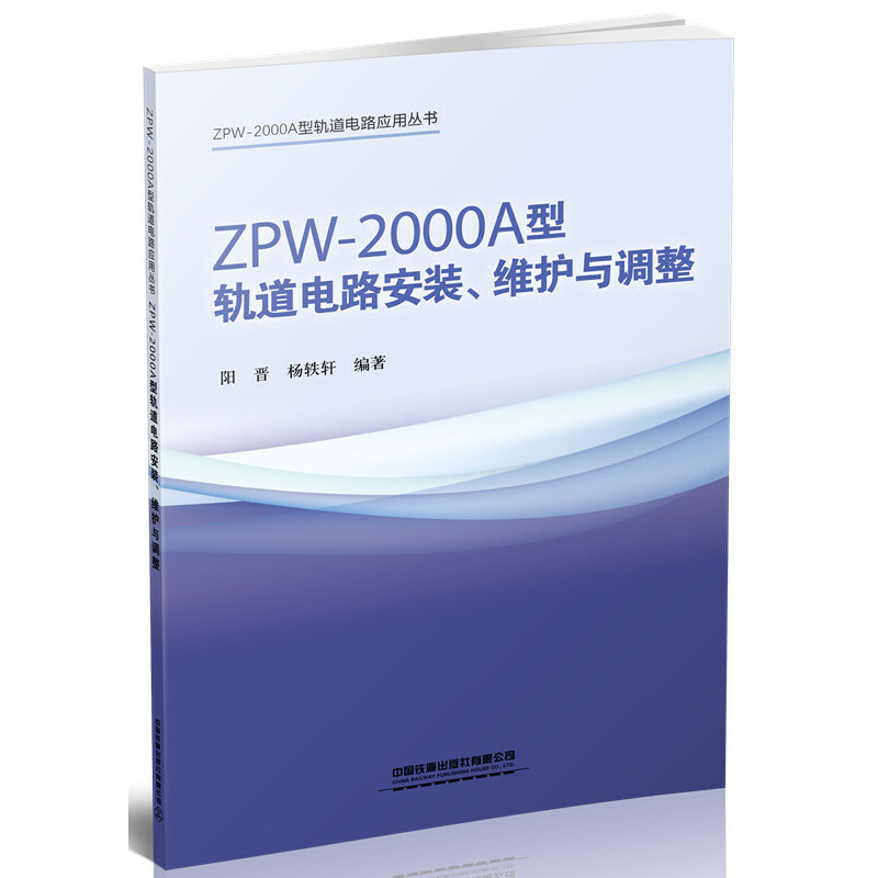 ZPW-2000A܉·bSoc{(dio)