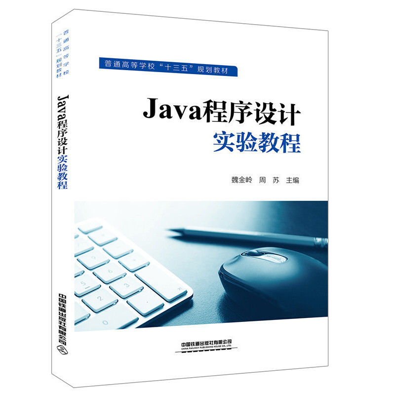 ͨߵȌW(xu)ʮ塱Ҏ(gu)̲:JavaO(sh)Ӌ̳