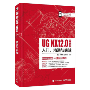 UG NX 12İTͨc(zhn)