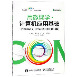 ΢nW(xu)ӋC(yng)ûA(ch)Windows 7+Office 20102棩