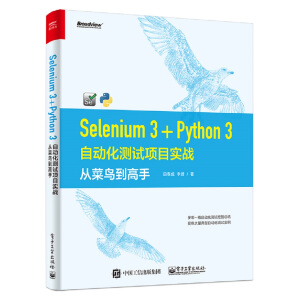 Selenium 3+Python 3ԄӻyԇĿ(sh)(zhn)ĲB