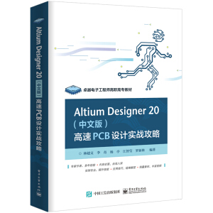 Altium Designer 20 İ棩 PCBO(sh)Ӌ(zhn)