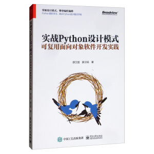 (sh)(zhn)PythonO(sh)Ӌ(j)ģʽɏ(f)?q)ܛ_(ki)l(f)(sh)`