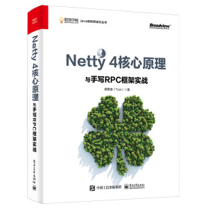 Netty 4ԭc֌(xi)RPC܌(sh)(zhn)