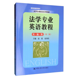 W(xu)(zhun)I(y)ӢZ(y)̳̣棩ڶ棩(W(xu)(zhun)I(y)ӢZ(y)ϵн̲]̲)