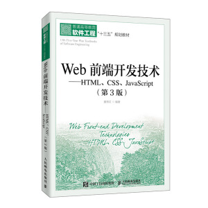 Webǰ_l(f)g(sh)HTMLCSSJavaScript3棩