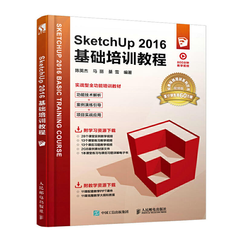 SketchUp 2016A(ch)Ӗ̳